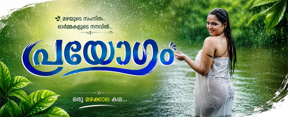 Parayogam